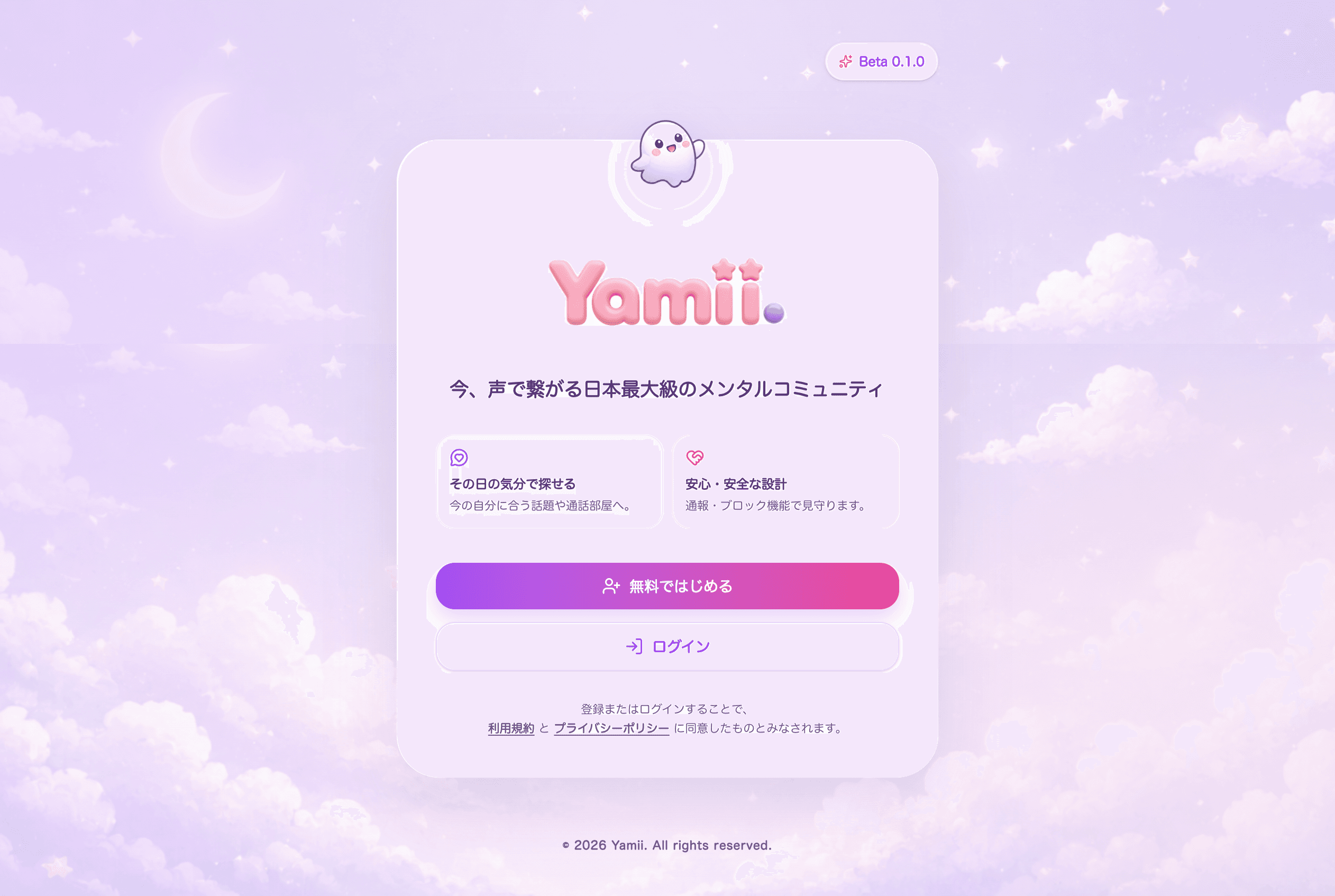Webアプリケーション